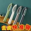 Cuchillo pelador tipo P para cocina doméstica, multifuncional, para frutas y verduras, para raspar patatas, manzanas, caña de azúcar y frutas.