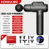 Pistola de fascia Konka masajeador muscular grado profesional 99 8 cabezales carga masajeadora eléctrica multifuncional venta al por mayor