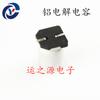 Los fabricantes suministran Kesen Condensador Electrolítico de Aluminio SMD 10v 100UF 5 * 5MM nuevo condensador electrolítico de aluminio