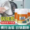 Pasta Limpiadora Potente Desmanchadora de Aceite de Coco, Limpiador Multiusos con Aroma Fresco para Uso Doméstico, Limpieza de Fondos de Ollas de Cocina, Eliminación de Óxido y Sarro