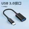 Adaptador de Cable de Datos OTG Convertidor USB-C Adaptador USB 3.0 a Tipo-C
