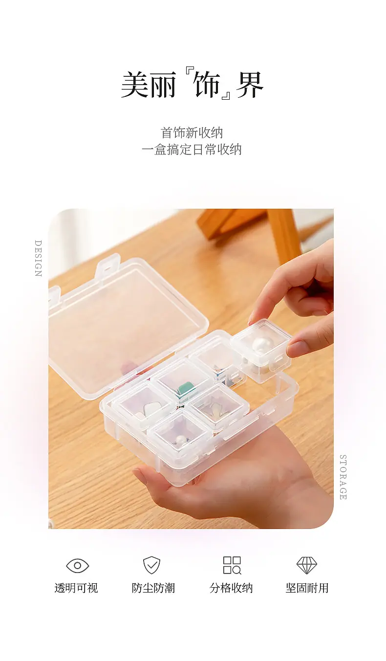 3670-3671-3672-3673-便携饰品盒_02.j