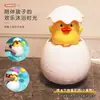 Huevo de Dinosaurio Flotante Juguete de Baño para Bebé Que Puede Salpicar Agua y Jugar en el Agua, Cáscara de Huevo de Pato para Baño y Ducha de Bebé para Niños y Niñas