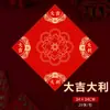 El nuevo cuadrado de lucha de palabras de la suerte papel rojo para diez mil años resorte rojo pareado del festival de primavera cuadrado de lucha pareado del festival de primavera año 2025 año del dragón papel rojo en blanco escrito a mano