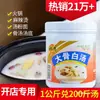 Concentrado de Caldo de Hueso de Cerdo 1kg para Uso Comercial, Base para Hot Pot de Caldo de Hueso, Condimento para Caldo Transparente, Agente Blanqueador y Espesante