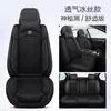 2024 comercio exterior caliente nuevo funda de cojín para asiento de coche abdominales moda todo incluido cuero cojín para cinco asientos cuatro estaciones