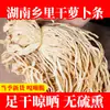 Tiras de Rábano Seco Especialidad de Hunan, Rábano Secado en Granja, Tiras de Rábano Crujientes y Tiernas, Tiras de Rábano Secado al Aire Estilo Campesino