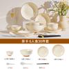 Conjunto de louças Estilo Simples Novo Conjunto Doméstico Presente para Inauguração de Casa Pratos e Pratos Conjunto Tigela Estilo Francês Utensílios