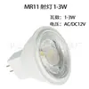 Em Estoque Baixa Tensão 12V, Soquete Mr11 1-3W Alumínio Revestido de Plástico Soquete de Lâmpada Refletor Lâmpada LED Mr11