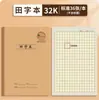CJP Caderno de Exercícios para Prevenção de Miopia do Rio Yangtze Livro para Aluno do Ensino Médio 32K livro de inglês livro de matemática livro de texto livro de pinyin chinês