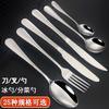 Acero inoxidable 1010 cuchara Tenedor Vajilla occidental cuchillo y tenedor para bistec cuchara de servicio de hotel cuchara de postre cuchara de punta cuchara mezcladora