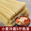 Autêntico Macarrão Frio Coreano do Nordeste de Yanji Especialidade Coreana Trigo Sarraceno Macarrão Frio Grande do Nordeste Comercial 5kg Atacado a Granel