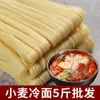 Macarrão Frio de Yanji, Coreia do Norte, Trigo Sarraceno Coreano Especial Macarrão Frio do Nordeste Comercial 5kg Atacado em Massa