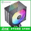 Cooler para CPU Snowman Ice Man Mx40 Torre Única 4 Heat Pipes Argb Resfriado a Ar Silencioso 4 Tubos de Cobre Cooler para CPU