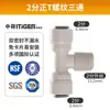 Conector Gris de Tres Vías 2 Vías 3 Vías 4 Vías Conexión Rápida Rosca Tubería de Agua para Accesorios de Purificador de Agua Doméstico