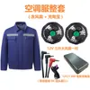 Ropa de Trabajo Refrescante de Verano con Ventilador, Ropa de Trabajo de Protección Laboral, Ropa de Camuflaje con Ventilador, Ropa de Verano con Aire Acondicionado para Hombre con Ventilador