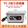 Desmagnetizador de Mesa Dafei TC-1 TC-2 Desmagnetizador de Molde Metálico Desmagnetizador Plano Máquina de Desmagnetização