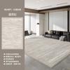 Distribuição de Esteiras de Seda de Gelo, Tapetes de Chão, Carpetes, Sala de Estar, Novo Estilo, Sofá Estilo Cream Mid-Century, Mesa de Centro, Luxo Leve, Quarto de Alto Padrão