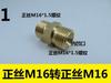 Fio de extremidade de tubo de oxigênio M16X1.5 duplo fio externo entalhe interno M16 gira 2 pontos 3 pontos 4 pontos positivo e negativo conector reto de cobre