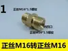 Cable de conexión para tubo de oxígeno M16X1.5 doble rosca exterior muesca interior M16 vueltas 2 puntos 3 puntos 4 puntos conector recto de cobre positivo y negativo