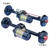 Conjunto de Eje Trasero Modificado para Triciclos Eléctricos con Marchas Altas y Bajas, Motor de Carbones, Motor sin Escobillas, Eje Trasero Diferencial, Metabo