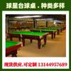 Xin star oro y plata marca de mesa de billar pata negra americana 8 comercial funda mesa de billar china estándar mayoreo en stock fabricantes