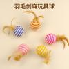 Fornecimento de fábrica engraçado gato sisal bola gato brinquedo de som Bell Ball auto-Oi sisal badminton brinquedo do gato