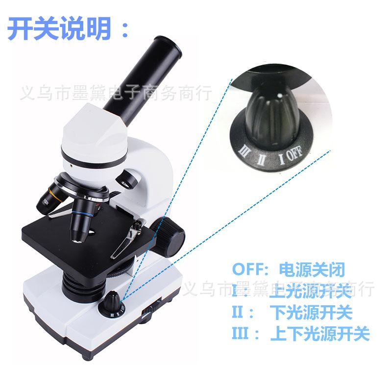 生物显微镜