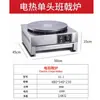 Forno Elétrico Duplo Comercial para Panquecas Máquina de Panquecas com Frutas Atacado Máquina de Panquecas Antiaderente Fabricante de Máquinas de Panquecas