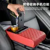 Almohadilla Elevadora para Caja de Reposabrazos de Coche, Almohadilla para Apoyar el Codo en el Reposabrazos Central, Almohadilla de Cuero, Portavasos, Caja de Almacenamiento, Almohadilla Elevadora Montada en Coche