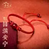 Pulsera Roja de Ágata Roja Año del Pájaro Cuerda Roja Pulsera de Pareja Tejida a Mano Cuerda Roja de Mano DIY Muñeca Cuerda Roja Joyería Explosiva