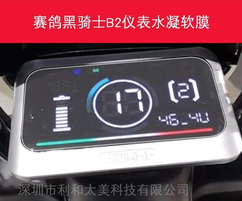 赛鸽黑骑士B2详情-2.jpg