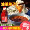 Aceite Picante con Hojuelas de Chile, Aceite Rojo Picante Casero, Aceite de Chile Comercial para Mezclar Fideos Fríos y Verduras, Aceite con Hojuelas de Chile