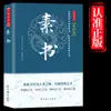 Lee el I Ching en un solo libro, un auténtico clásico chino, un libro de filosofía china antigua, una introducción al Feng Shui chino I Ching