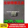 Fotocoplador HCPL-7806-000E A7806 HCPL-7806 HP7806 DIP-8 fotocoplador