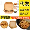 Fabricante de Papel para Freidora de Aire Plato para Salsas Soporte para Pasteles Papel Transparente a Prueba de Humedad Compañero de Horneado DIY Papel Mágico