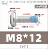 Tornillos de acero inoxidable 304 de cabeza redonda y ranura de cruz con recubrimiento adhesivo anti-aflojamiento, diseñados para prevenir el desprendimiento; Tornillos de cabeza troncocónica recubiertos de adhesivo, M2-M10