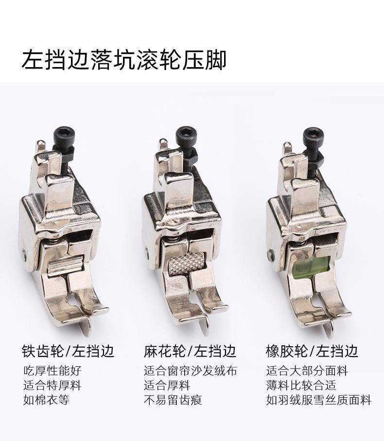 落坑滚轮压脚790_04.jpg