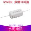 Suministro Directo de Fábrica de Resistor de Cemento 5W68R Tipo de Terminal Horizontal No Inductivo Gama Completa de Varios Valores de Resistencia en Stock