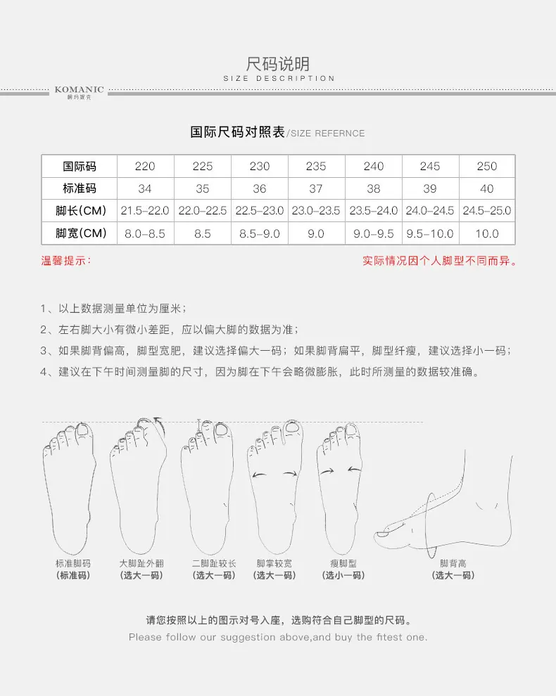 国际尺码表