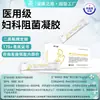 Gel Ginecológico OEM Colágeno Gel de Carbómero Cuidado de la Zona Íntima Gel Antibacteriano Fábrica de Origen