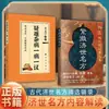 Conjunto Fijo - Recetas Famosas del Cuerpo Médico Imperial: Guía de Salud del Nivel Médico Imperial para Proteger la Salud de Toda la Familia