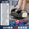 Regalo del Festival Qixi: Masajeador de pantorrillas Oaks, máquina de terapia de pies de amasado muscular totalmente automática, masajeador de pies