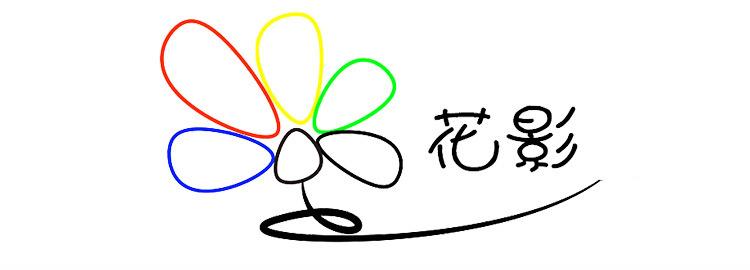 750花影.jpg