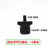 Dispositivo anti-gotejamento de farpa única, de farpa dupla, divisor um para quatro, conector de irrigação por gotejamento em Y, tampão de tubo capilar, acessórios de microaspersão