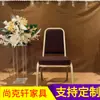 Fábrica direta hotel salão de banquetes cadeira de jantar casamento lobby restaurante instrumento de couro saco macio móveis