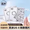 Lentes Genuinas Kemi U6X Color Base Claro Resistentes al Desgaste Mejoradas Ultradelgadas Recomenda en Xiaohongshu Lentes Anti Luz Azul con Montura