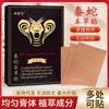 Pegatina Herbal de Serpiente Tailandesa Pegatina Calentadora Parche Pegatina para Articulaciones Pegatina Negra Vieja Cuerpo General Fuente de Fábrica Pegatina Herbal de Serpiente Tailandesa