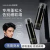 Han Jilian-1171 Spray Fijador Voluminizador para Hombres - Spray Capilar Natural para Alto Volumen y Peinado Tridimensional