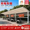 Estrutura de membrana de fábrica galpão para carregamento externo de veículos elétricos galpão de estacionamento guarda-sol para carro a bateria guarda-sol para veículo elétrico estação de carregamento inteligente cobertura de chuva